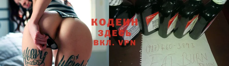 omg ссылки  Сосновка  Кодеиновый сироп Lean Purple Drank 